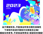 台历2023年农历癸卯兔年