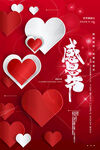红色剪纸风感恩节节日宣传海报