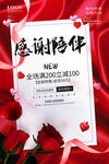 红色玫瑰爱心漂浮元素感恩节