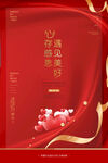 简约创意感恩节海报
