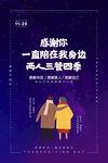 蓝紫色时尚大气唯美星空感恩节