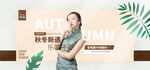 国风美女在线直播banner