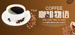 进口咖啡直播间电商banner