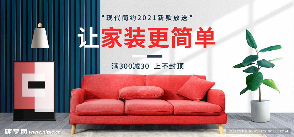 现代家居在线直播banner