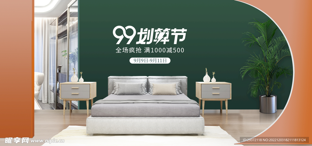 在线直播现代家居banner