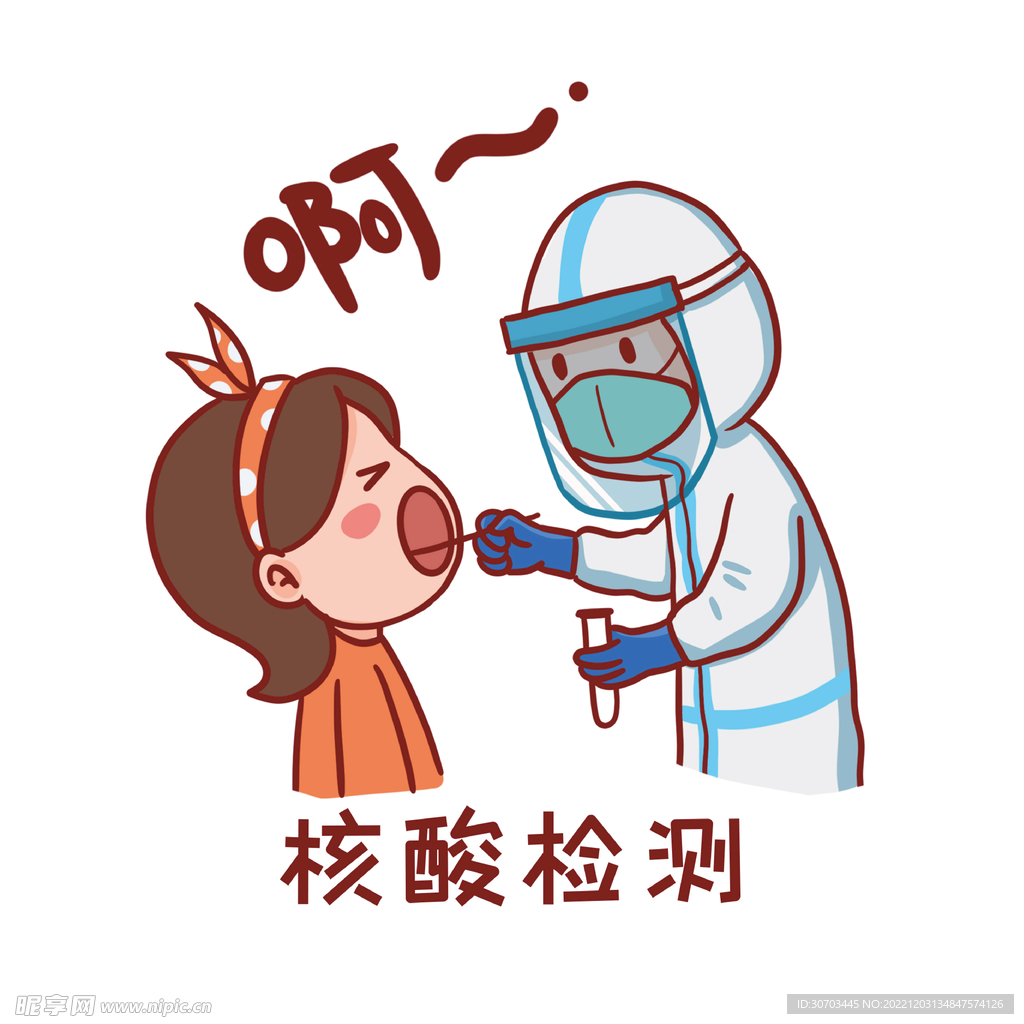 医生检测核酸