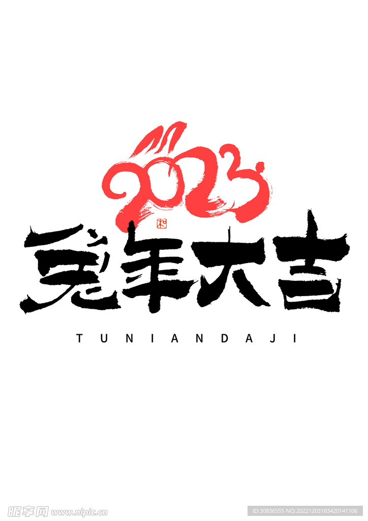 兔年