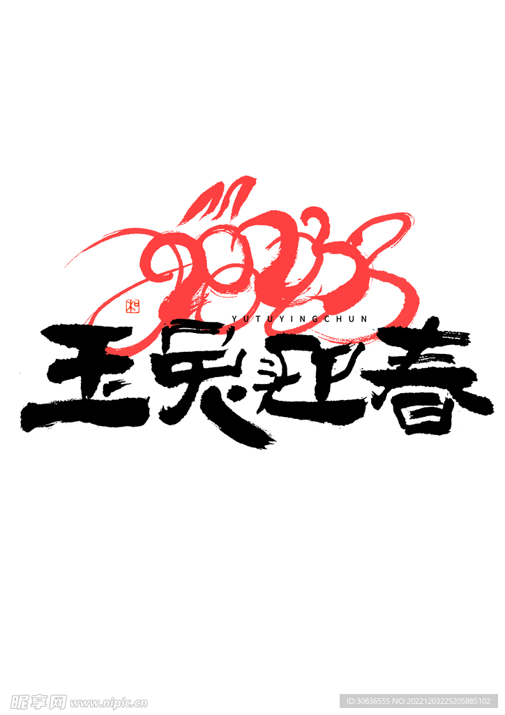兔年