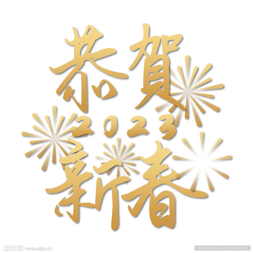 兔年 
