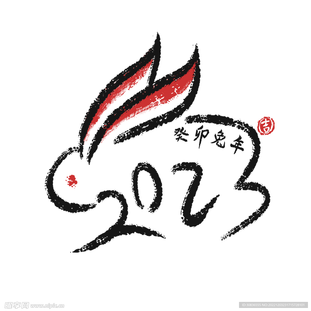 兔年 