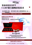  化妆品