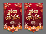 兔年吊旗
