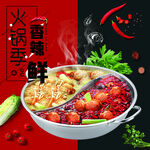 火锅