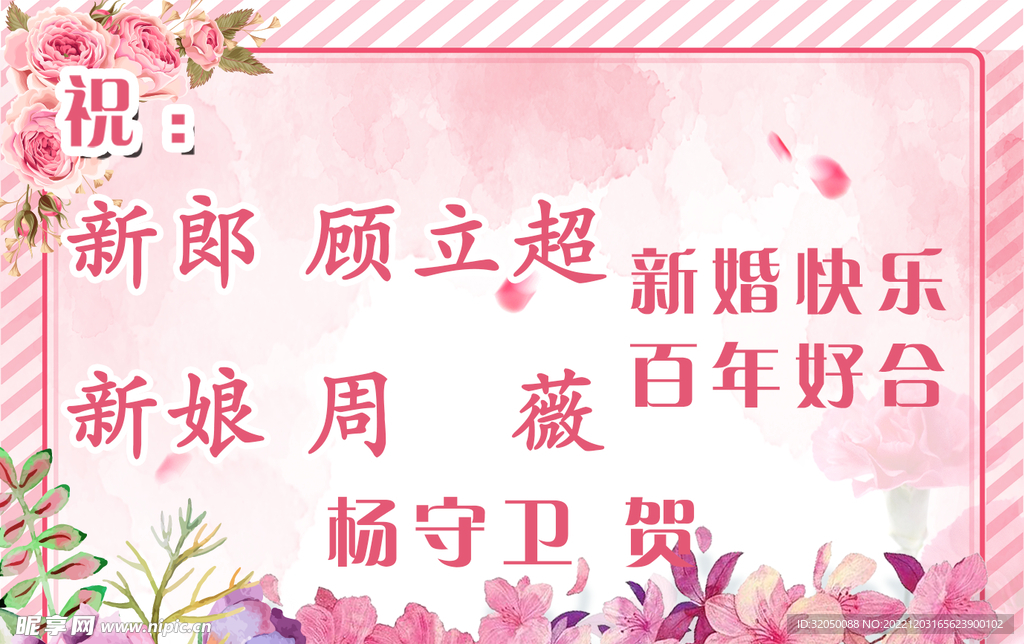 花篮  名牌
