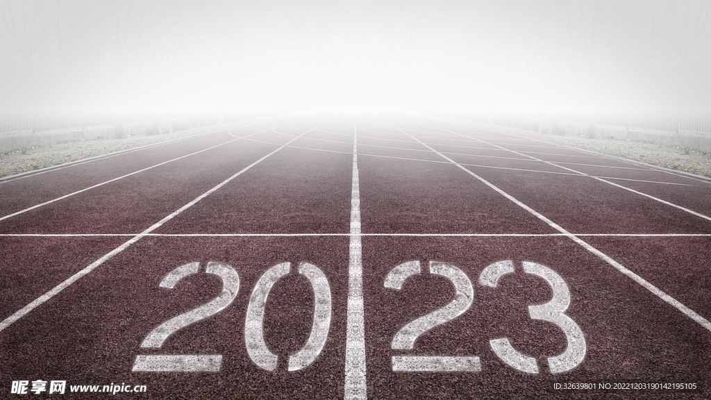 2023年