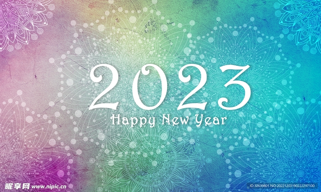 2023年