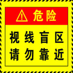 视线盲区