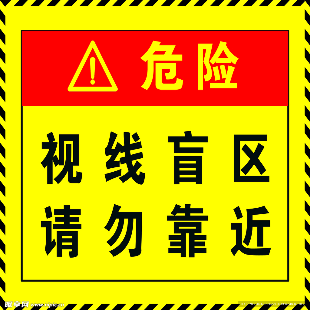 视线盲区