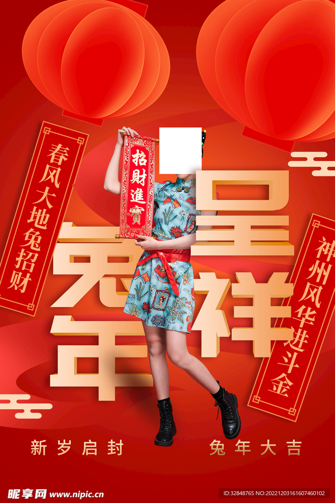 红色大气兔年新年人物海报