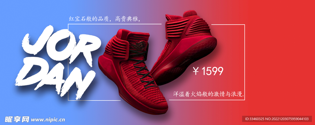 运动鞋