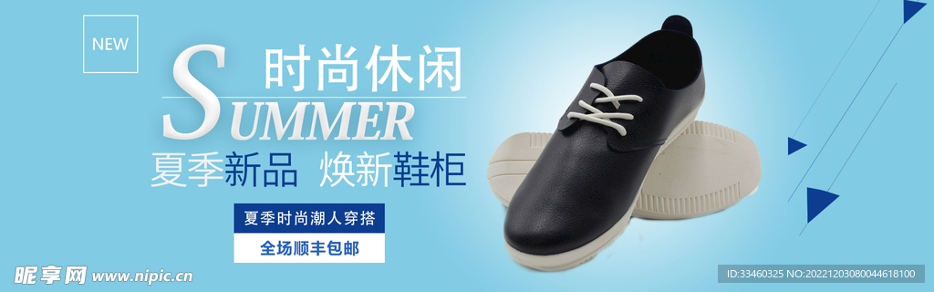 休闲鞋