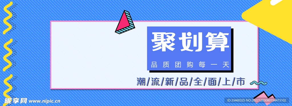 新品上市