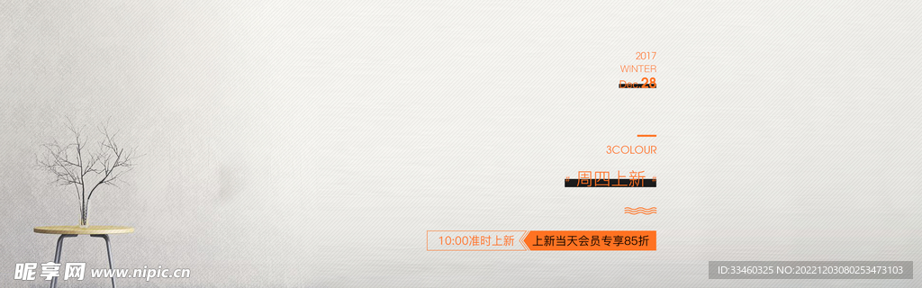 新款上新