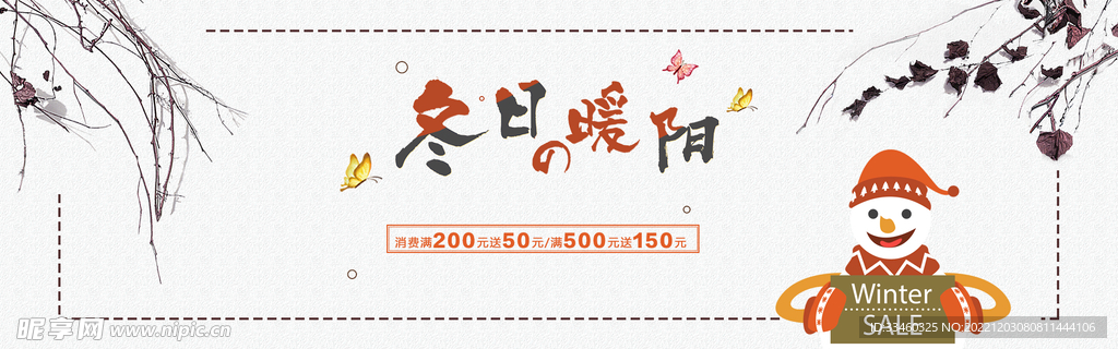 冬日上新