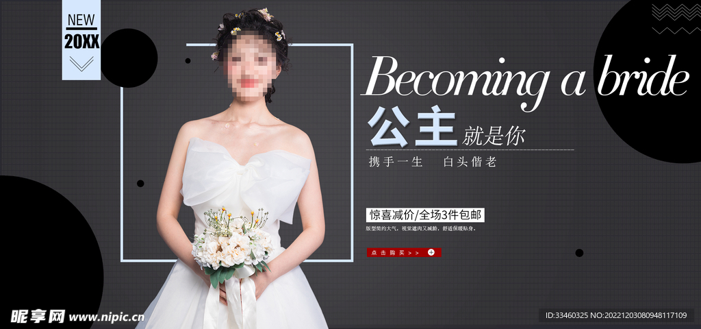 婚纱定制