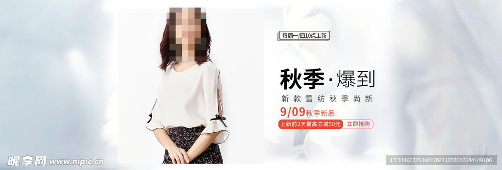 秋季新款