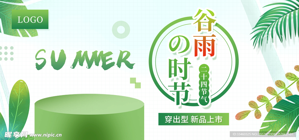 新品上市