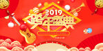跨年盛典