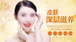 皮肤管理
