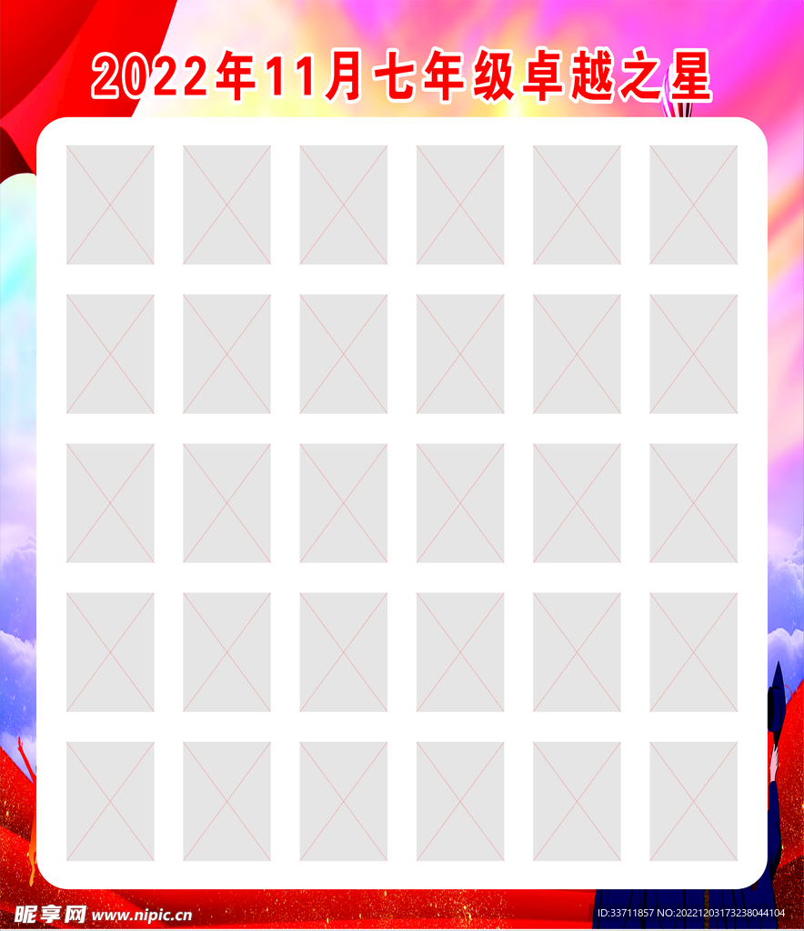 学校展板   