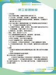 公司员工管理制度