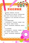 管理制度