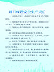 蓝色简约风管理制度牌