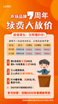 小主持人海报