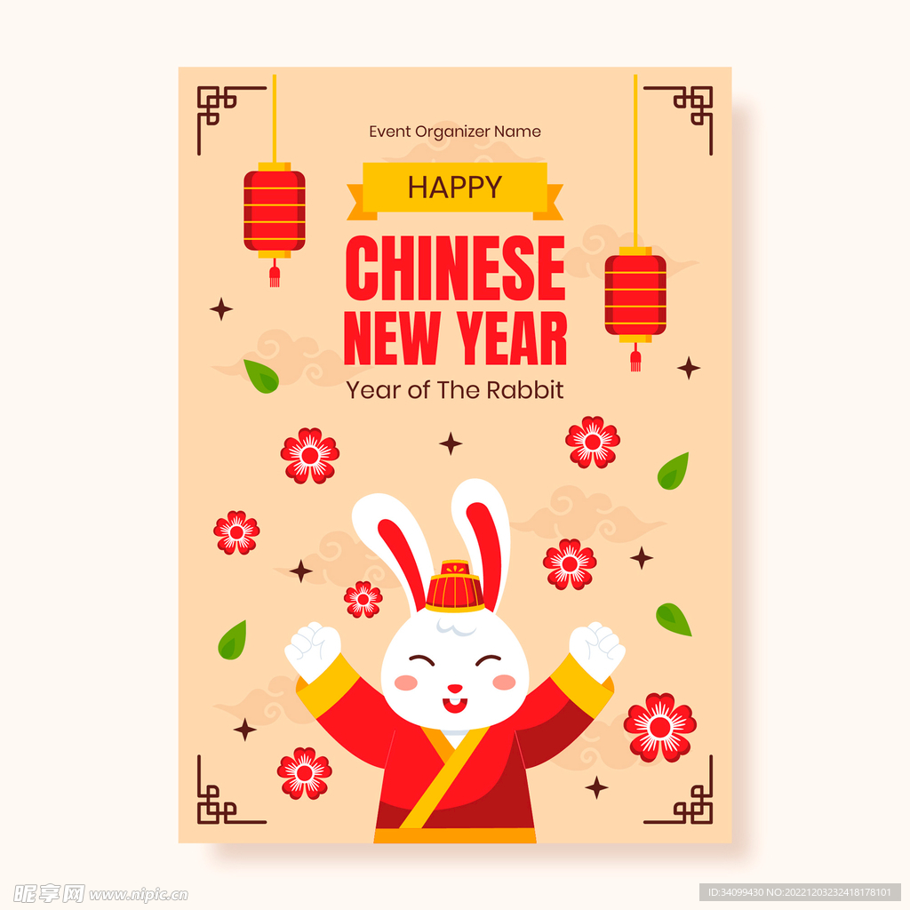 兔年春节海报