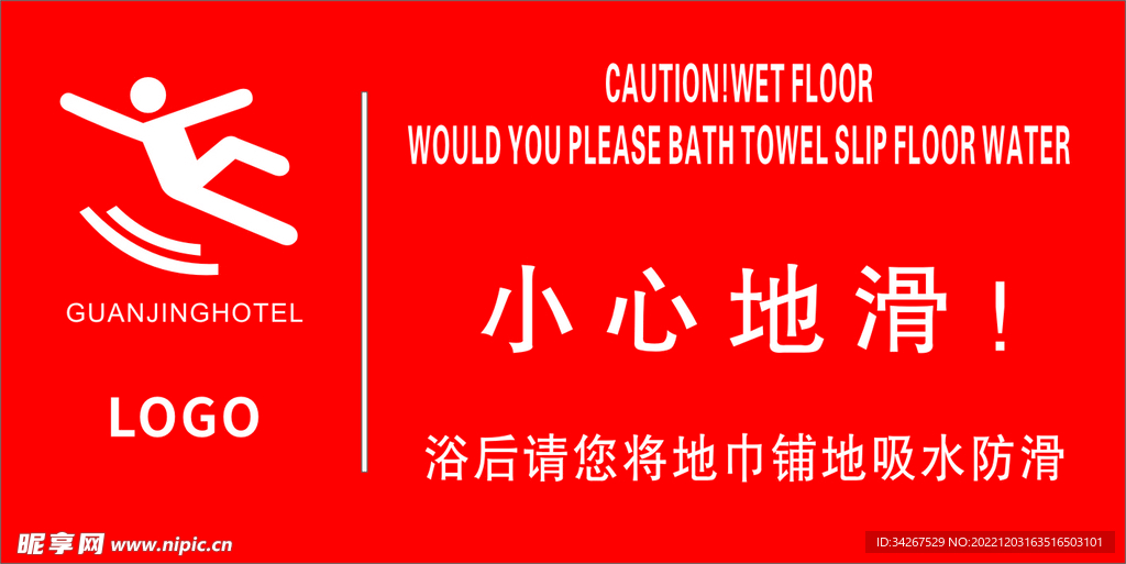 小心地滑