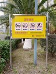 提示牌
