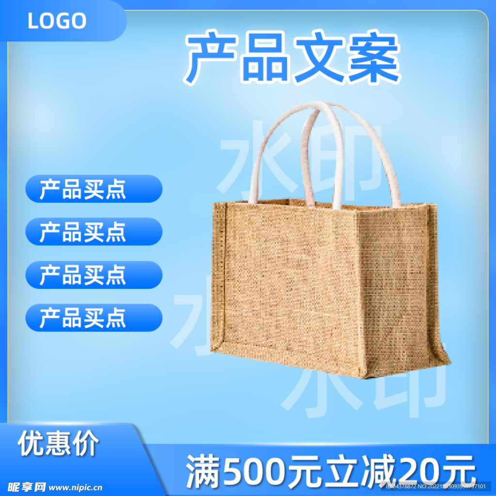 淘宝主图 产品图