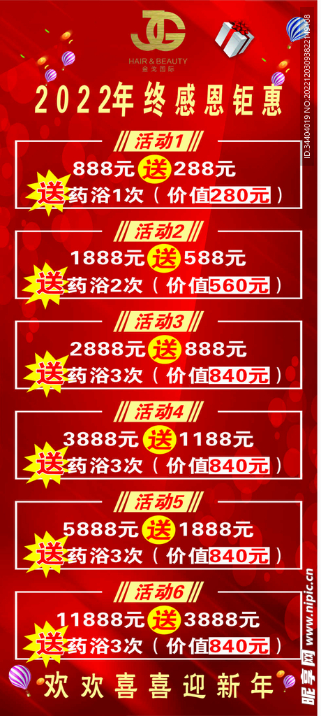 海报展架