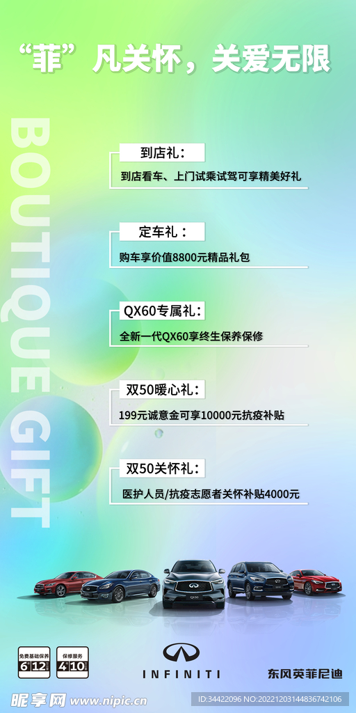 渐变汽车海报
