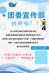 社团纳新