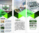 装饰公司灯箱 三折页