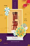 请柬 邀请函