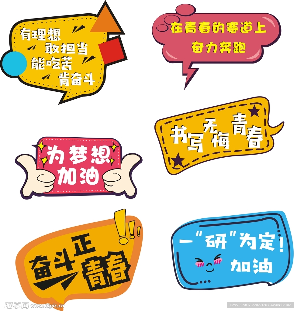 手举牌