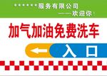 洗车入口