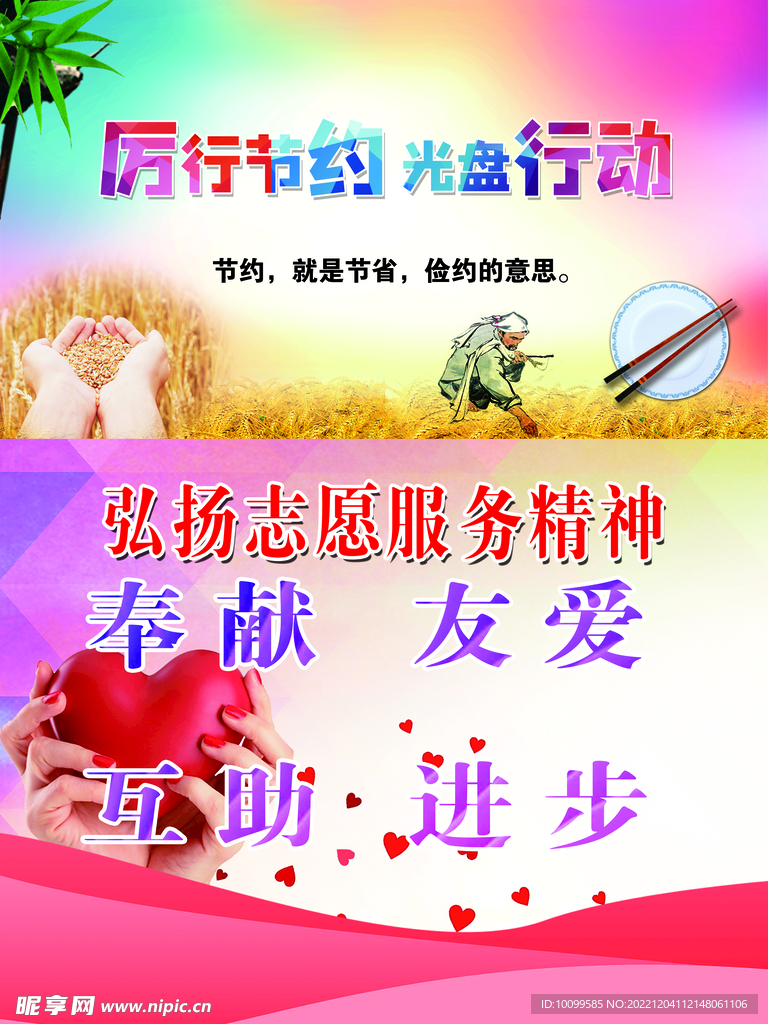 光盘行动